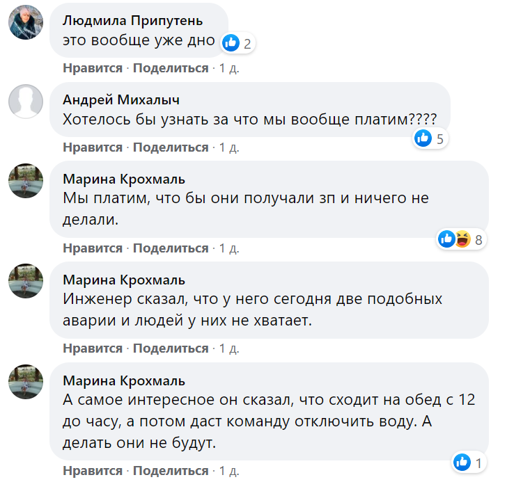 Северодонецк, новости соцсетей